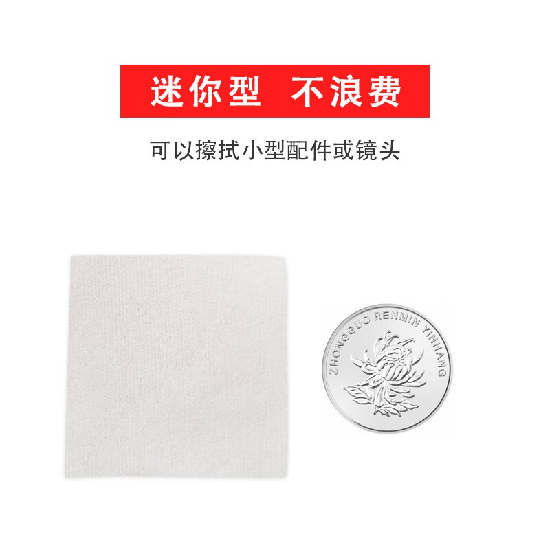 通信汪CKCW-2光纤清洁擦拭布