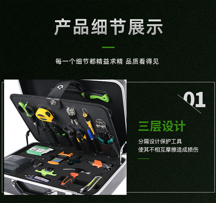 通信汪CKTC-2光纤割接施工工具箱25件套