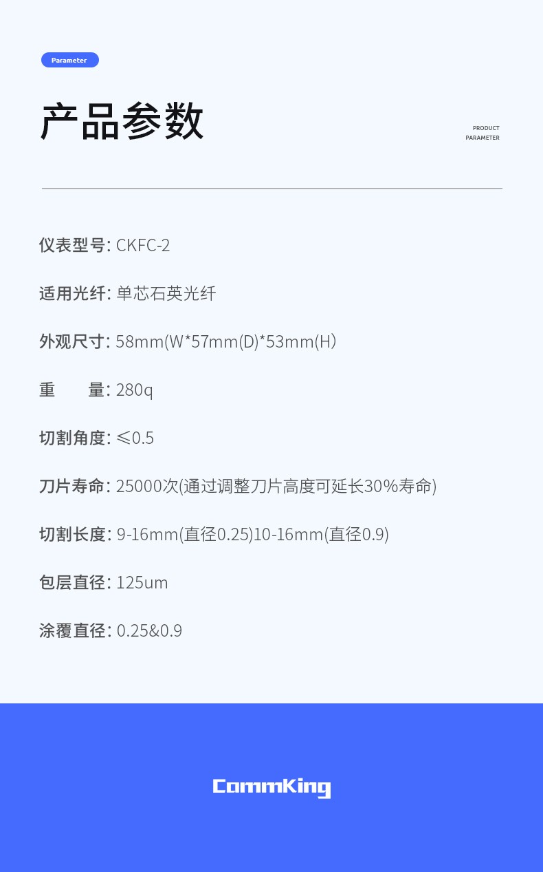 通信汪CKFC-2光纤切割刀