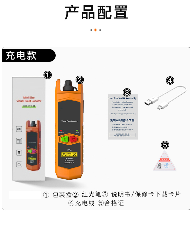 通信汪CKVFL系列可充电红光笔