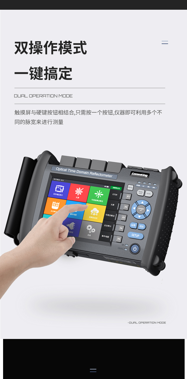 通信汪CKOT-1系列光时域反射仪
