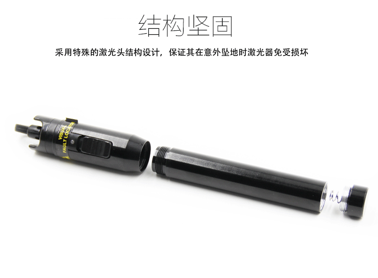 通信汪CK2100系列光纤红光笔