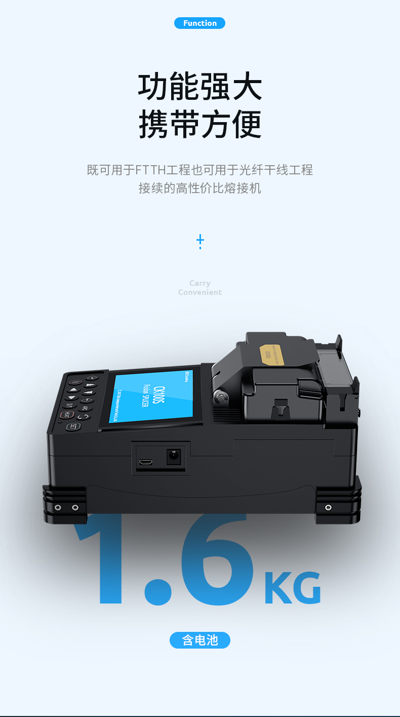 通信汪CK100S光纤熔接机