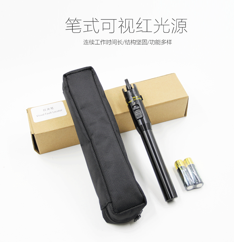 通信汪CK2100系列光纤红光笔