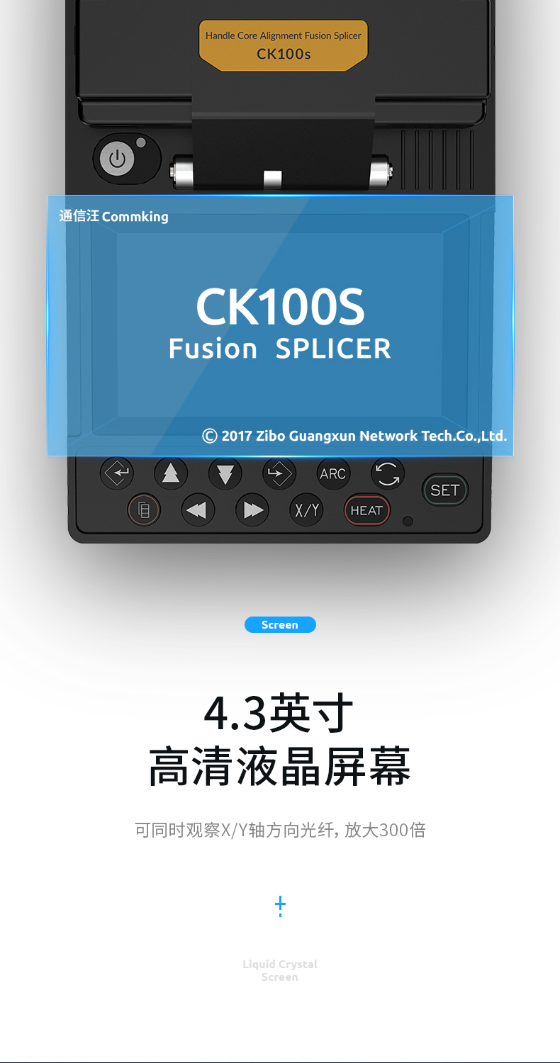通信汪CK100S光纤熔接机