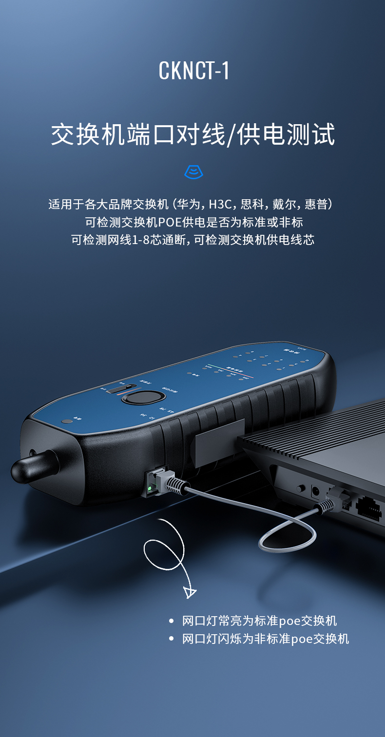 通信汪CKNCT-1网络寻线仪