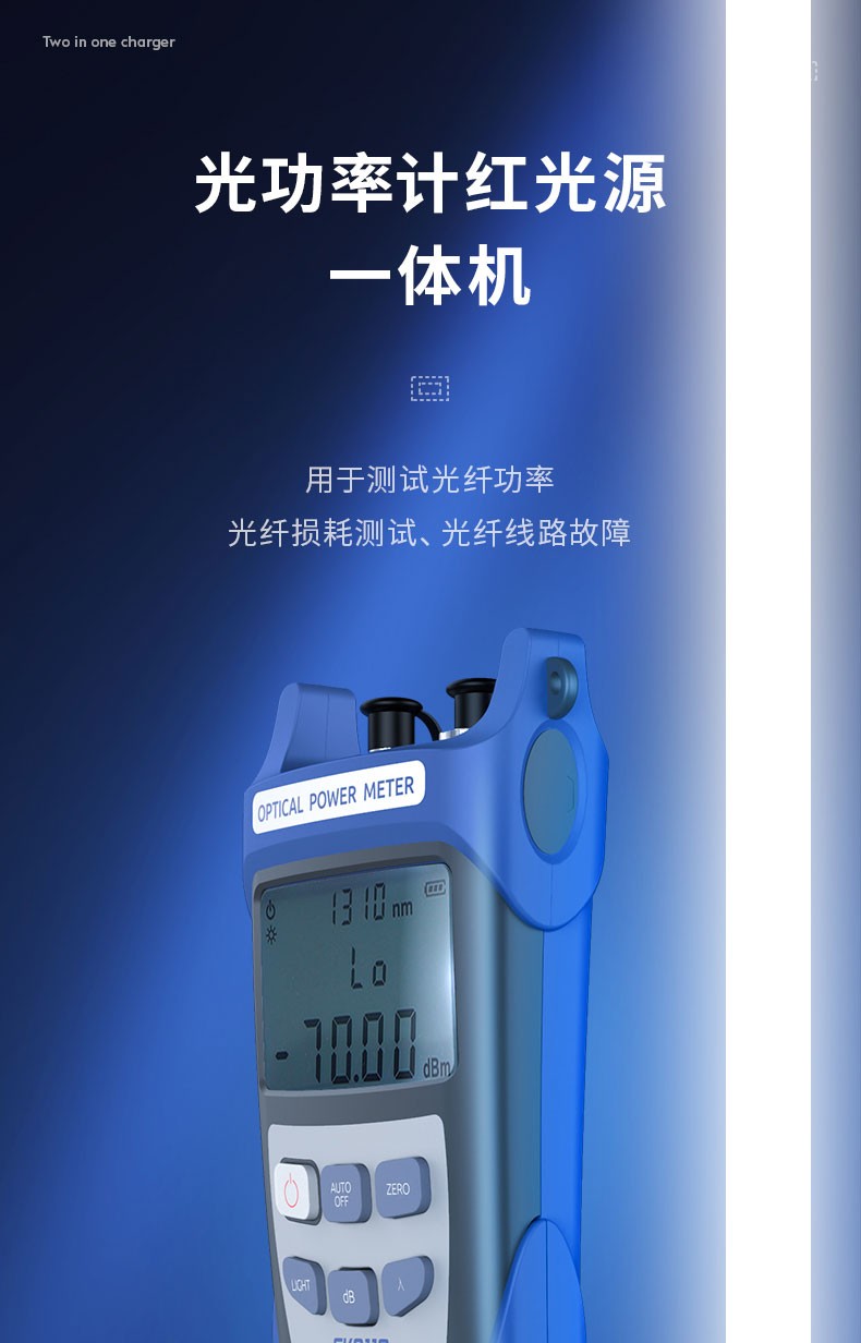 通信汪CK6100系列光功率计红光一体机