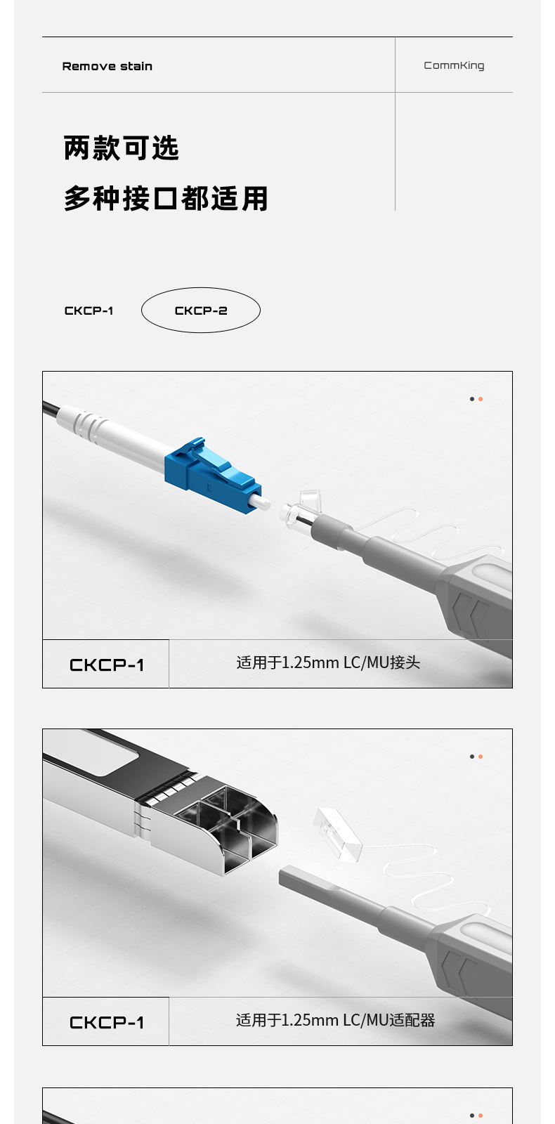 通信汪CKCP-1/2光纤清洁笔