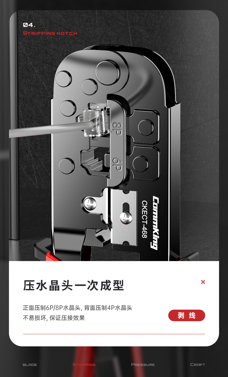 通信汪CKECT系列网线钳