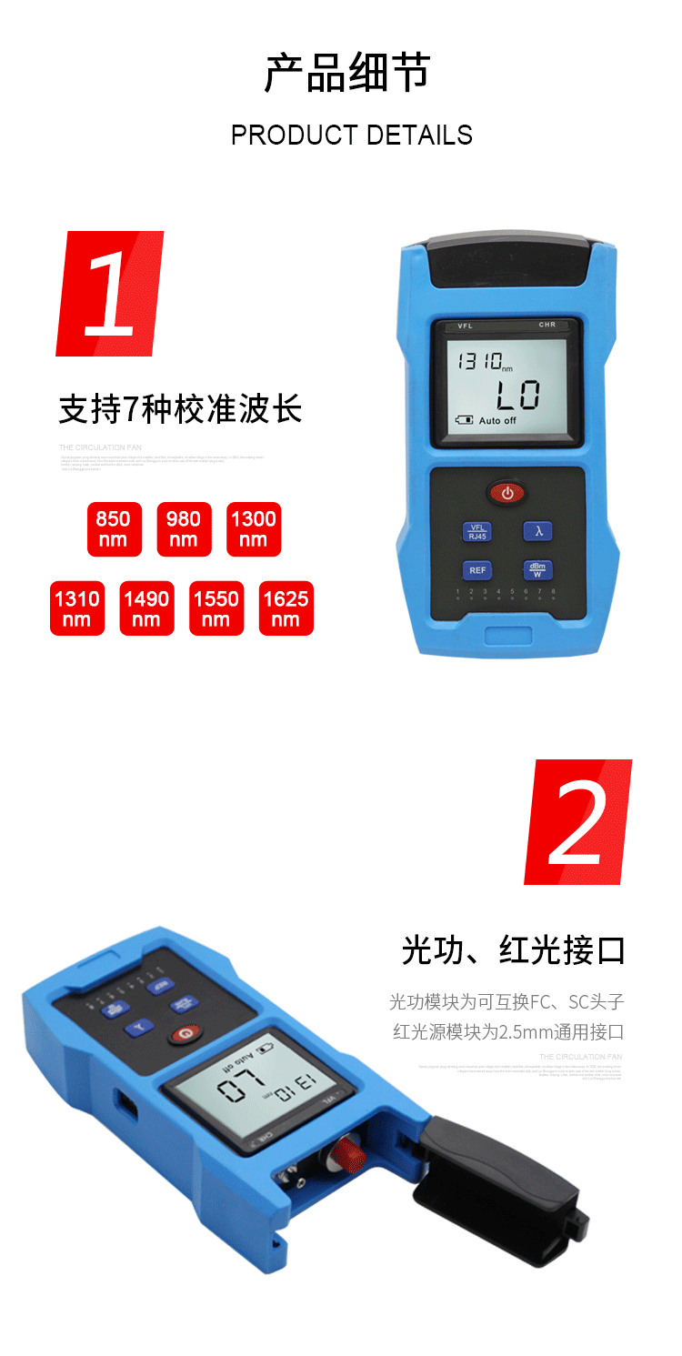 通信汪CK6300系列光功率计红光一体机