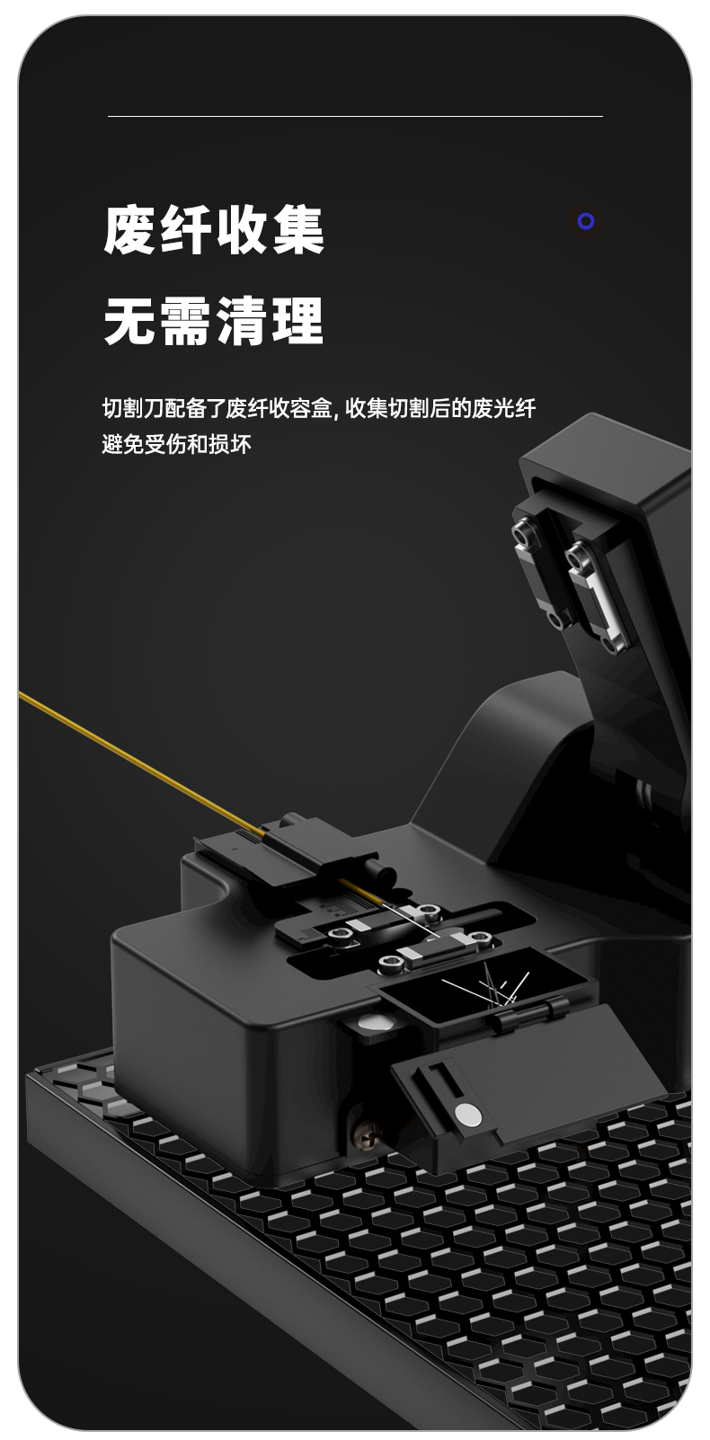 通信汪FCOS-1一步式光纤切割刀