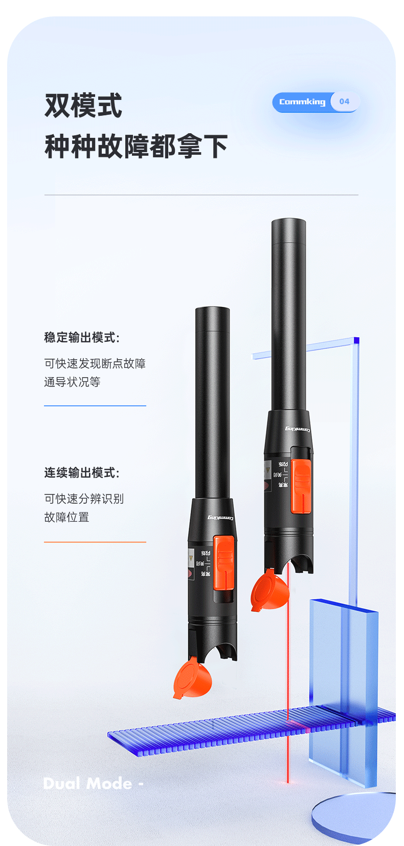 通信汪CK2300系列光纤红光笔