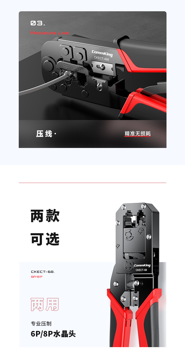 通信汪CKECT系列网线钳