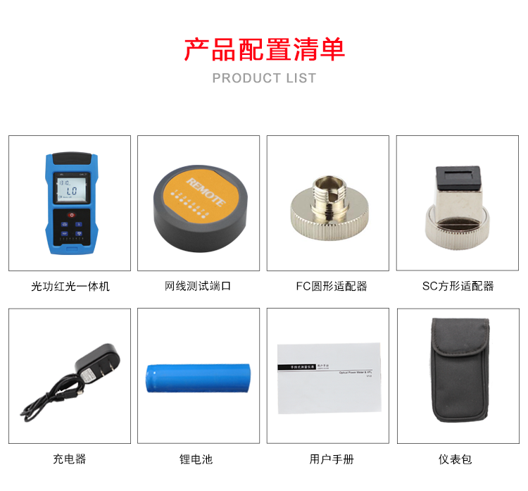 通信汪CK6300系列光功率计红光一体机