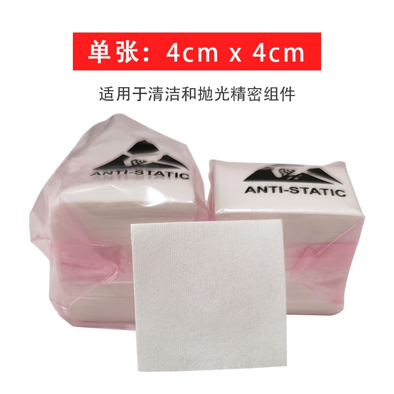通信汪CKCW-2光纤清洁擦拭布