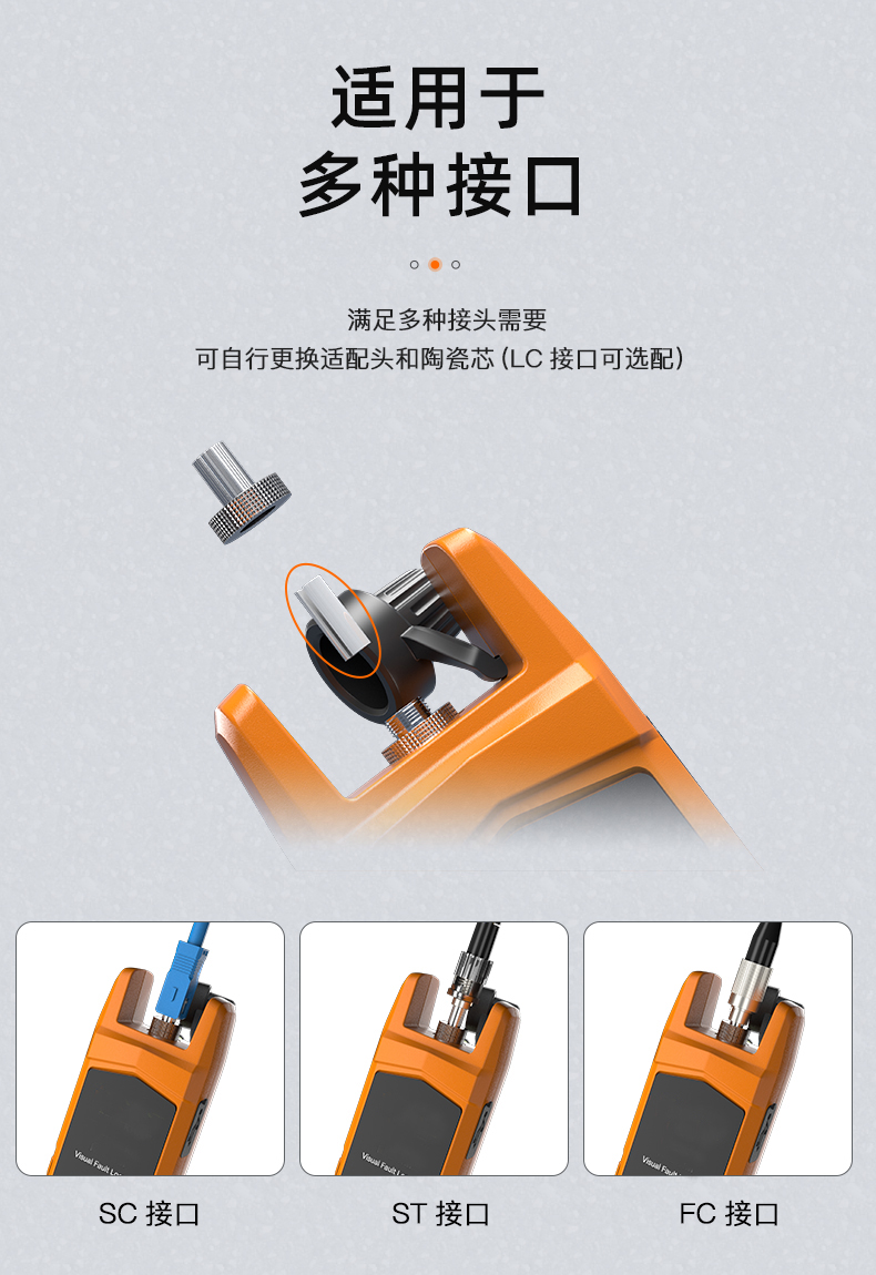 通信汪CKVFL系列可充电红光笔