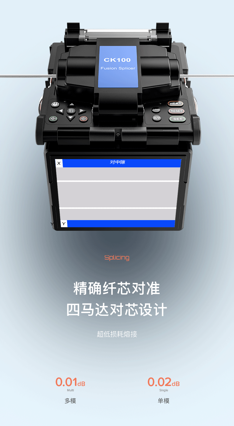 通信汪CK100光纤熔接机