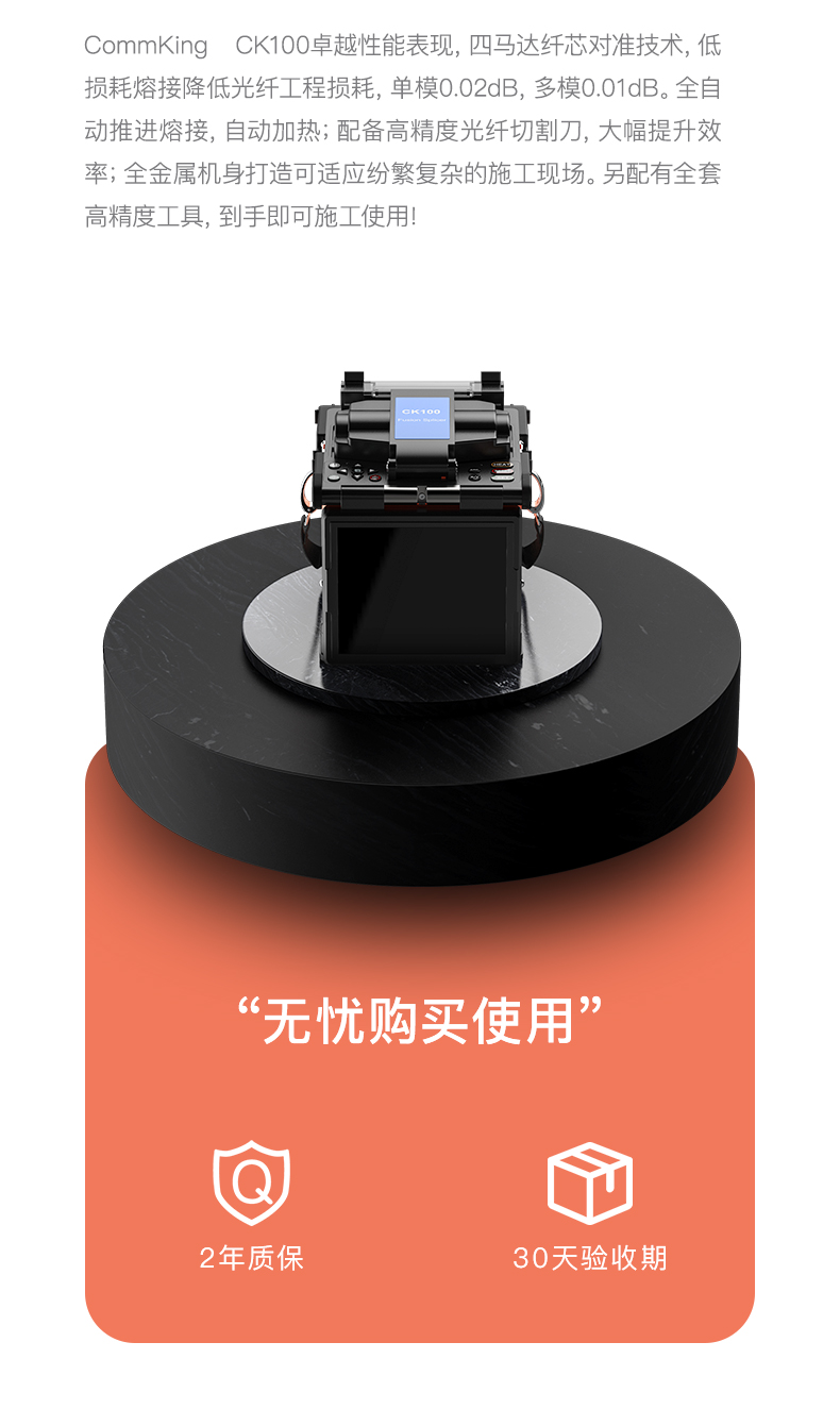 通信汪CK100光纤熔接机