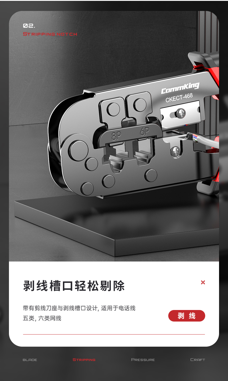通信汪CKECT系列网线钳