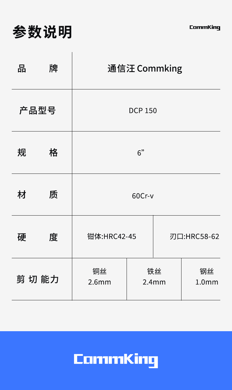 通信汪DCP-150光纤斜口钳