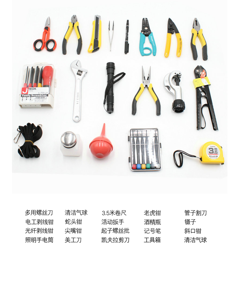 通信汪CKTC-1光缆施工工具箱19件套