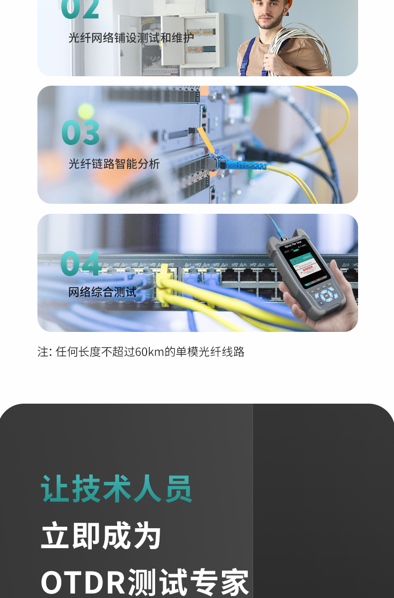 通信汪CKOT-2系列光时域反射仪