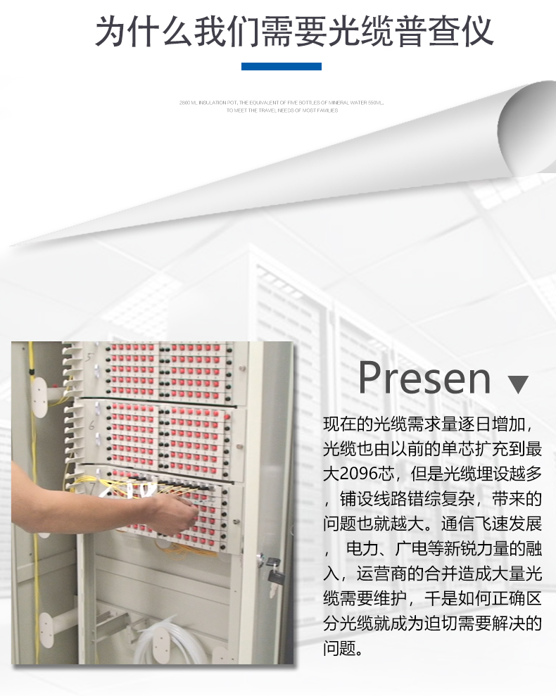 通信汪CKOFI系列光缆普查仪