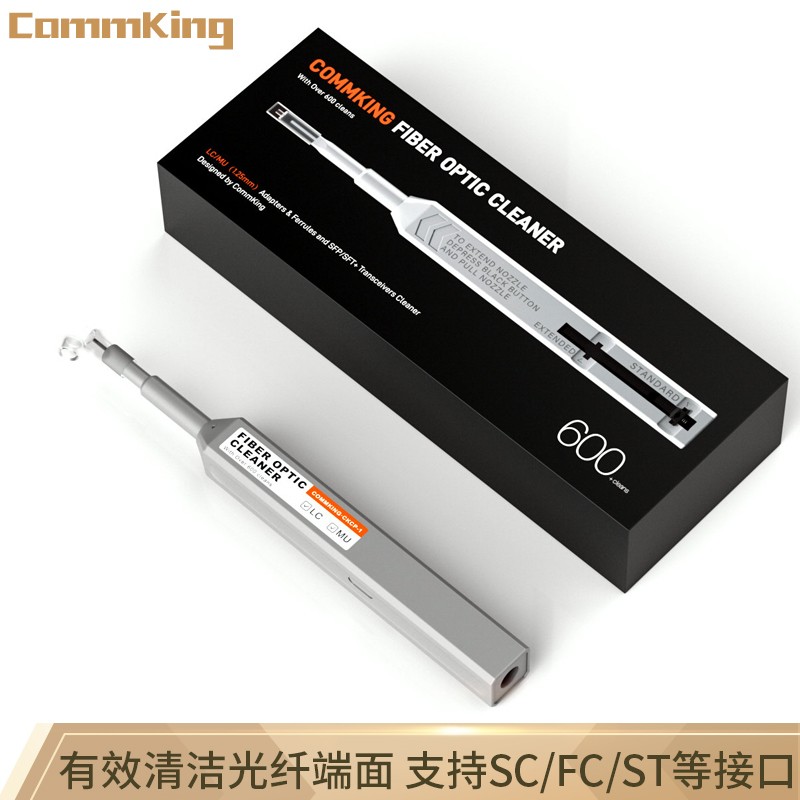 通信汪CKCP-1/2光纤清洁笔