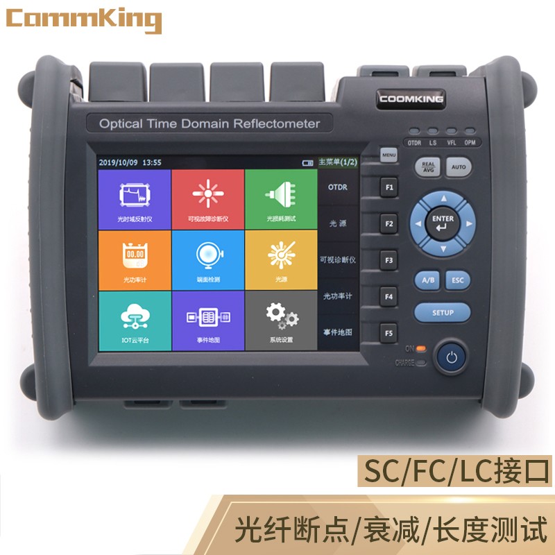 光时域反射仪